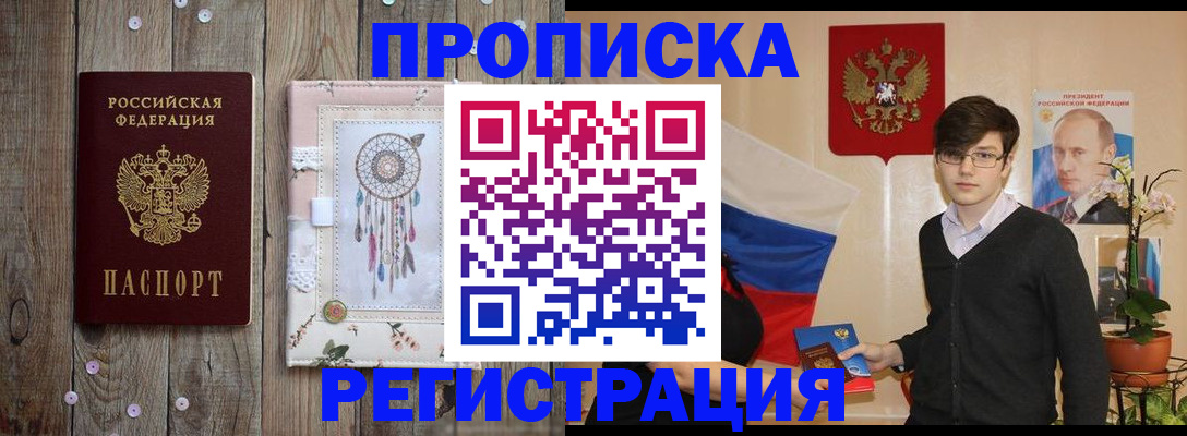 регистрация для школы в Ачинске